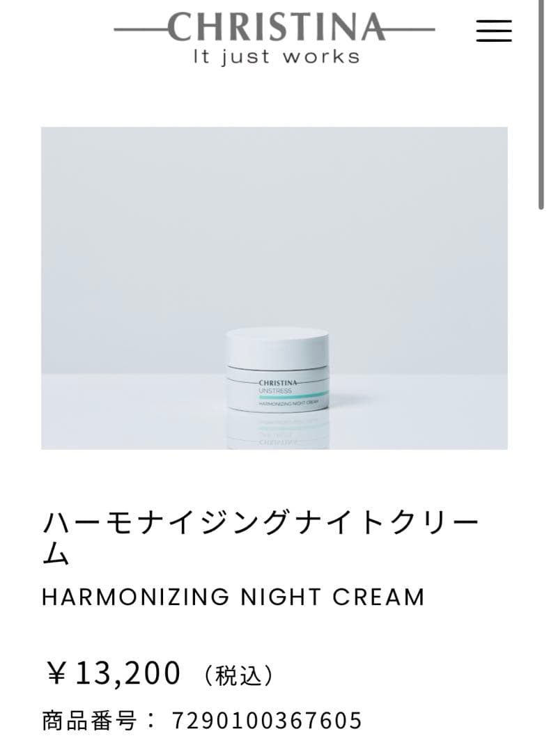 【正規品】ハーモナイジングナイトクリーム