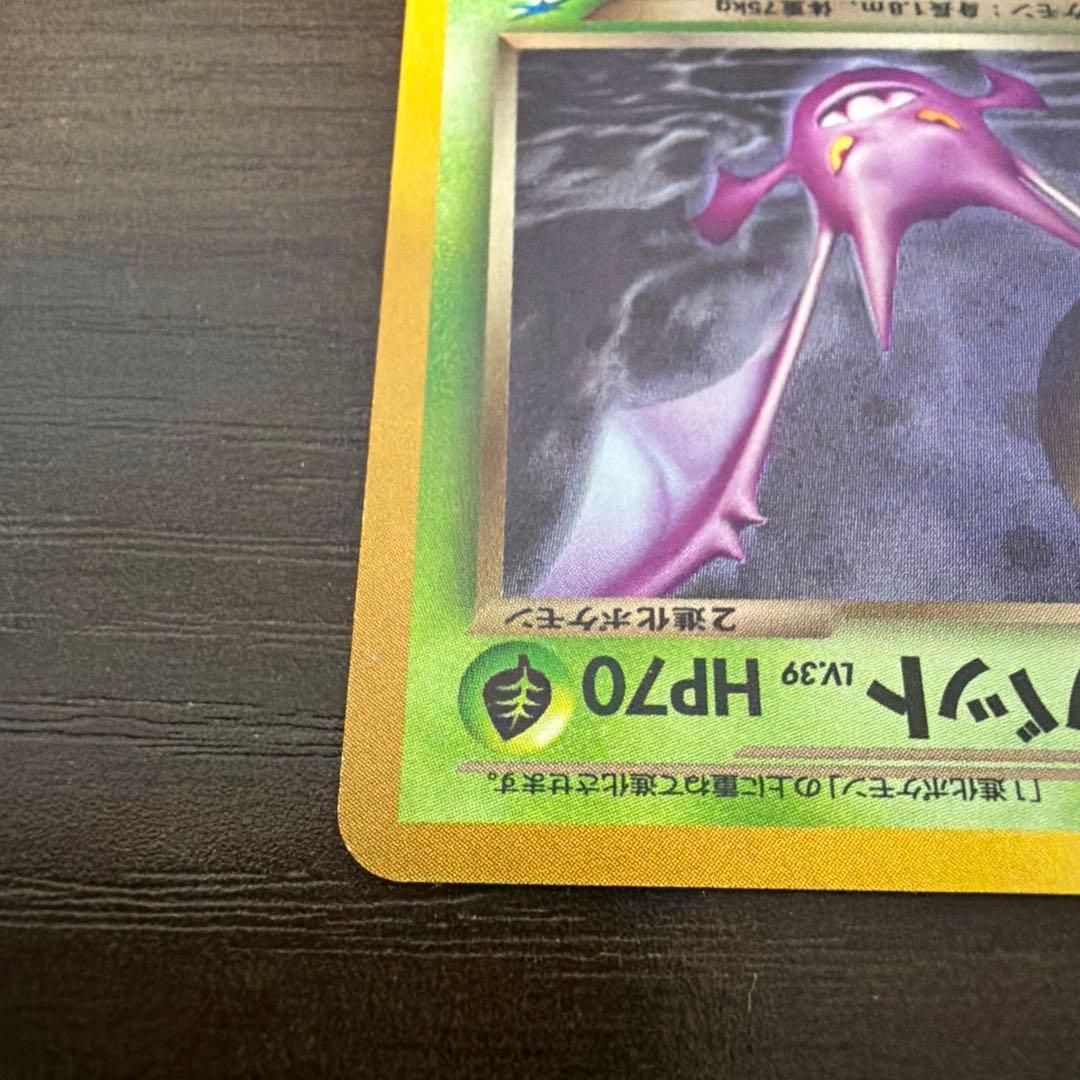 旧裏】わるいクロバット キラ Neo4 闇、そして光へ… No.169 - メルカリ