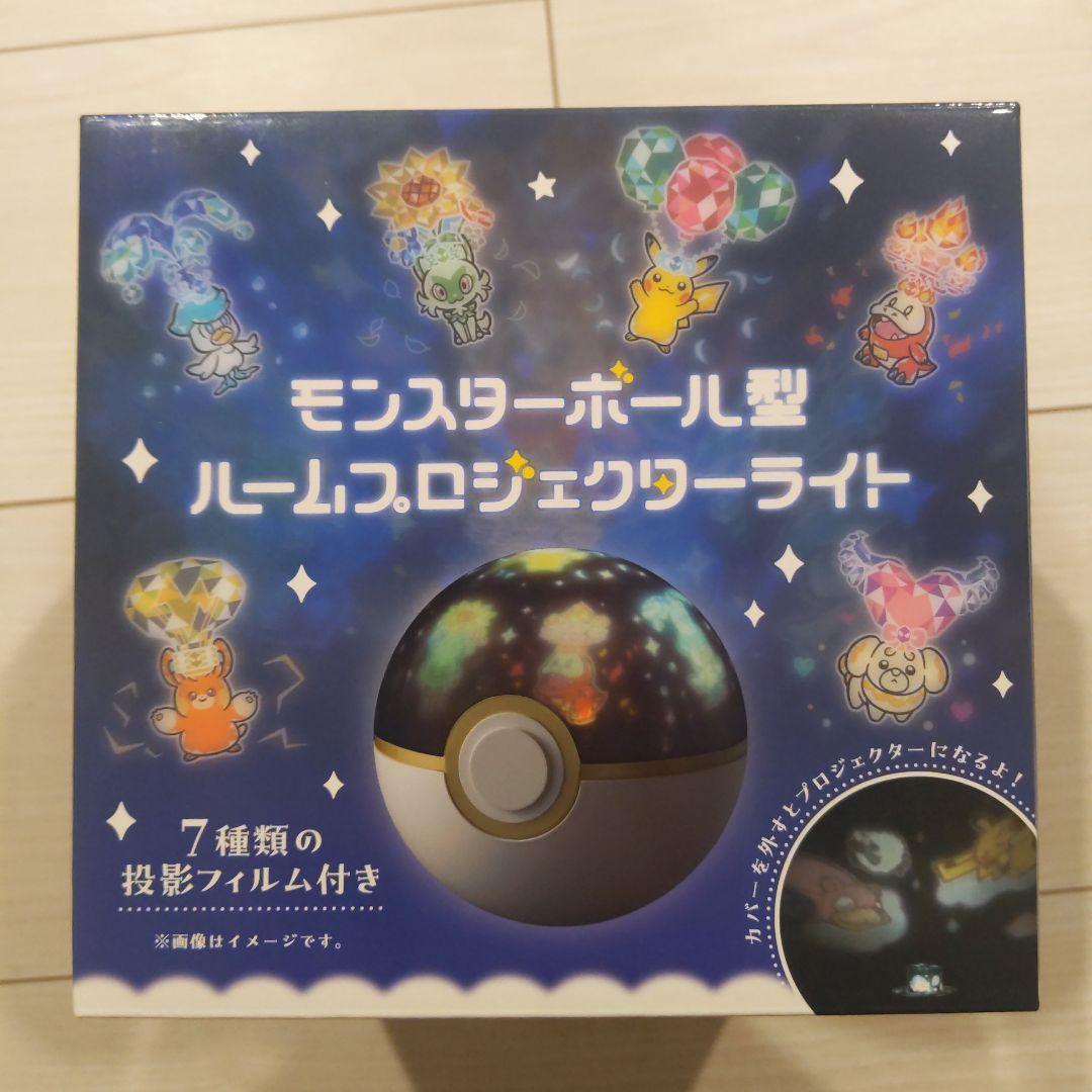 ポケモン　モンスターボール型ルームプロジェクターライト モンスターボール型の「ルームプロジェクターライト」がかわいすぎる