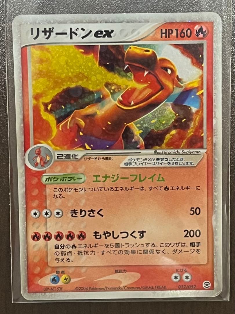リザードンex ランダム構築スターター 012/052 リザードンex ランダム構築スターター 012/052 - メルカリ