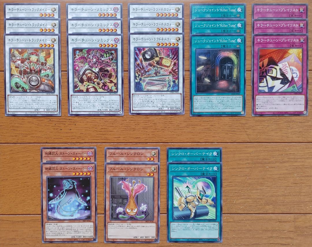 遊戯王OCG DBPR キラーチューン デッキパーツ セット 21枚 2セット目