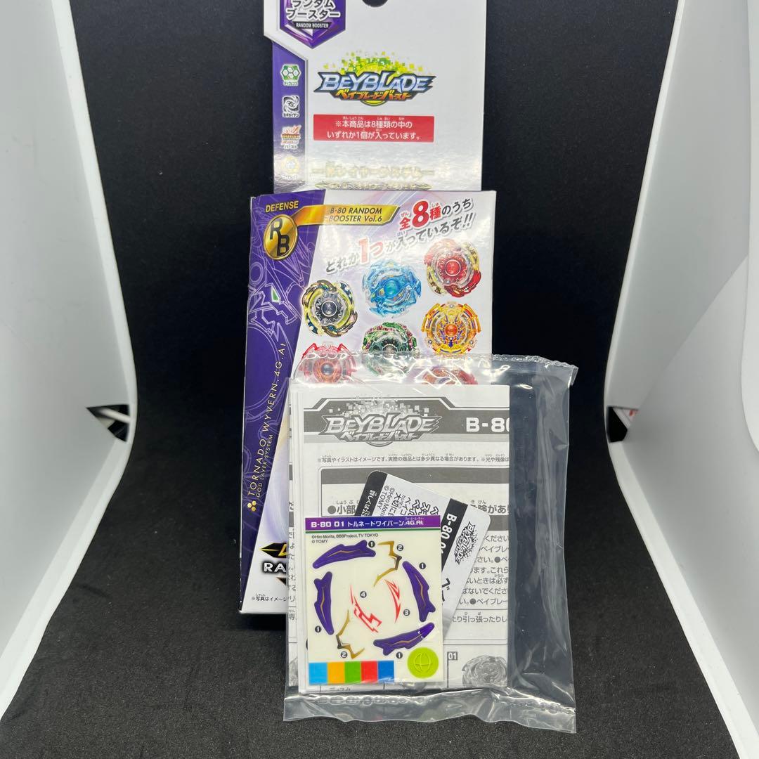 ベイブレードバースト トルネードワイバーン.4G.At ランダムブースター