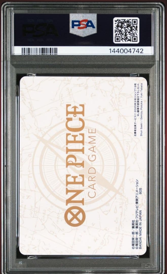 PSA10 ワンピース 4連番 応募者全員サービス 2025年少年ジャンプ19号