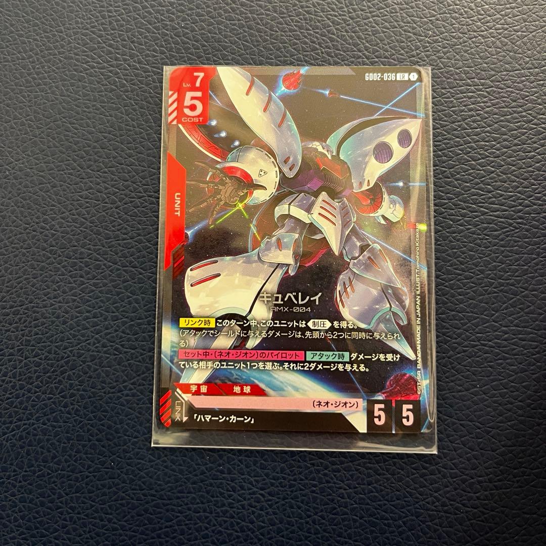 GCG ガンダムカードゲーム キュベレイ LR - メルカリ