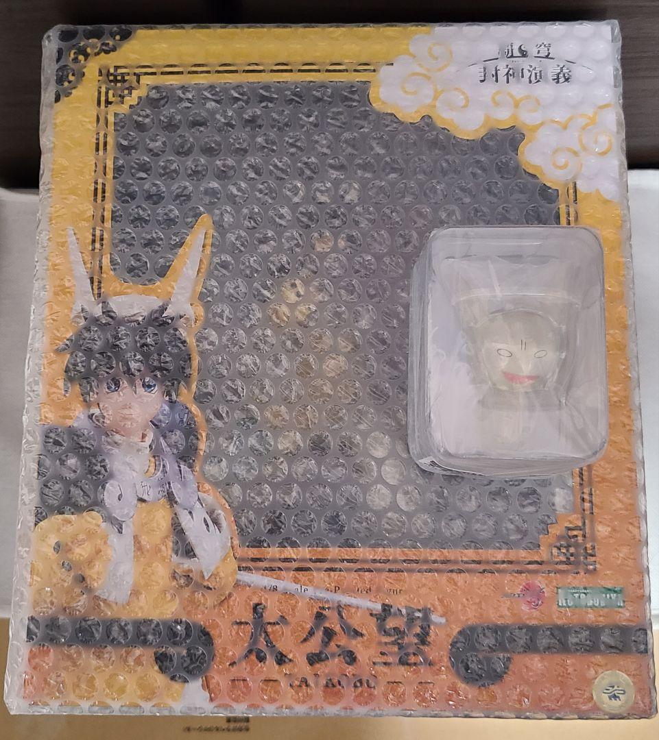 最終 未開封 ARTFX 封神演義　太公望　フィギュア　初回限定おまけつき