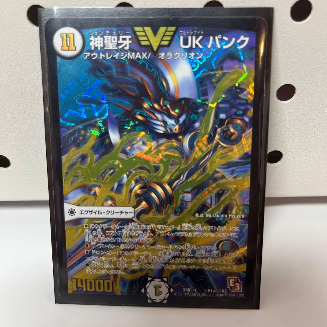 神聖牙UKパンク 金