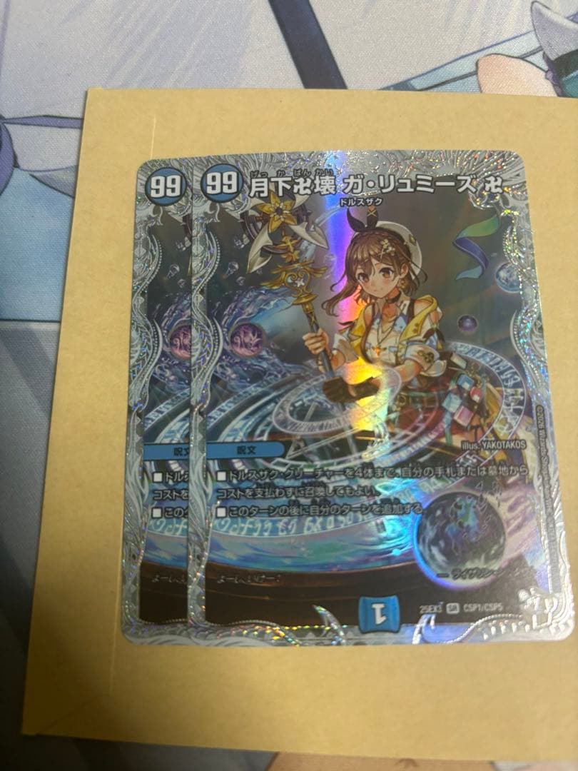 月下卍壊ガリュミーズ　ライザ