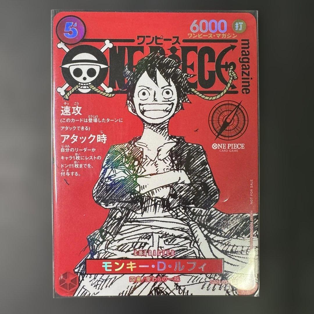 ONE PIECE トレーディングカード モンキー・D・ルフィ