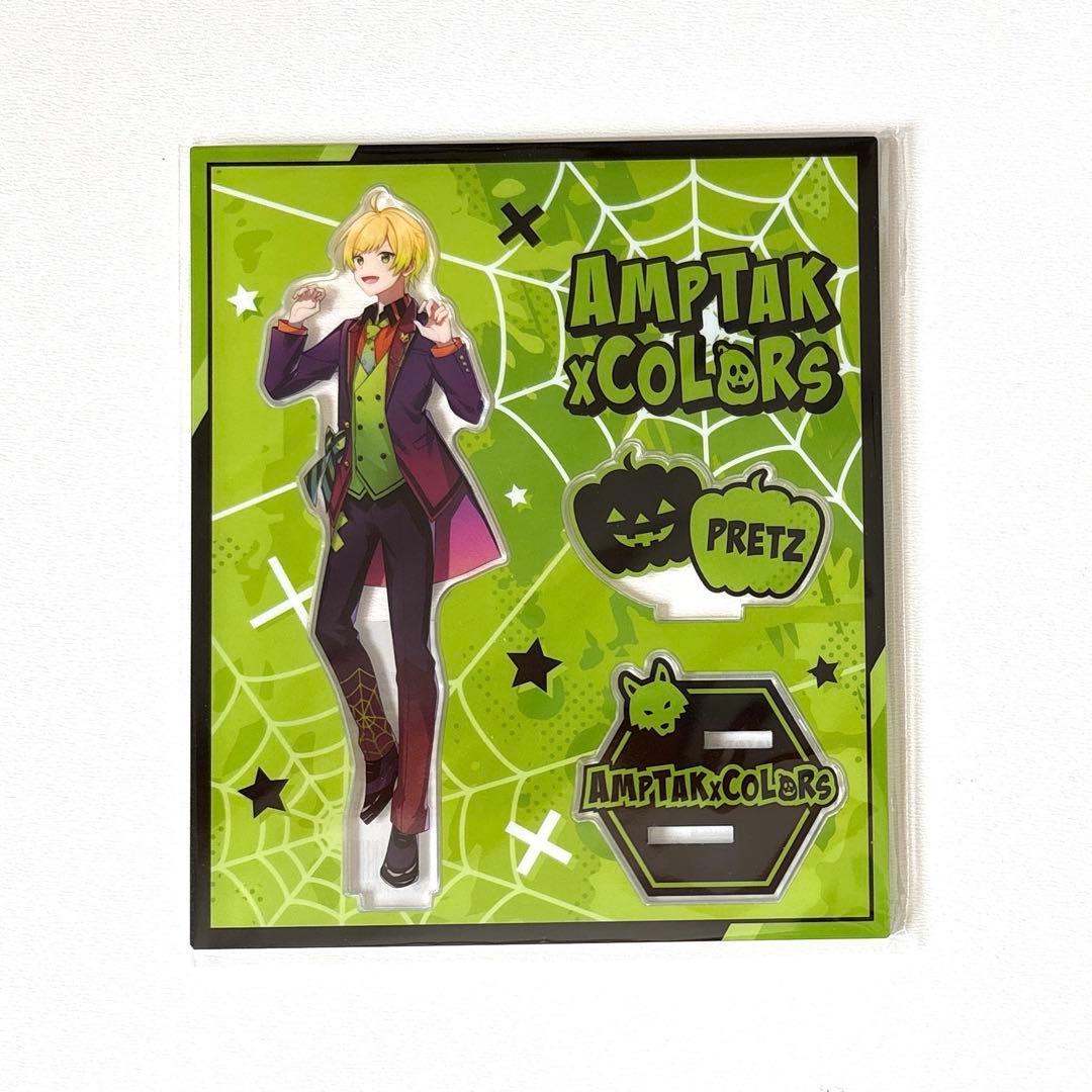 AMPTAKxCOLORS アクスタ 2023 Halloween ぷりっつ - メルカリ