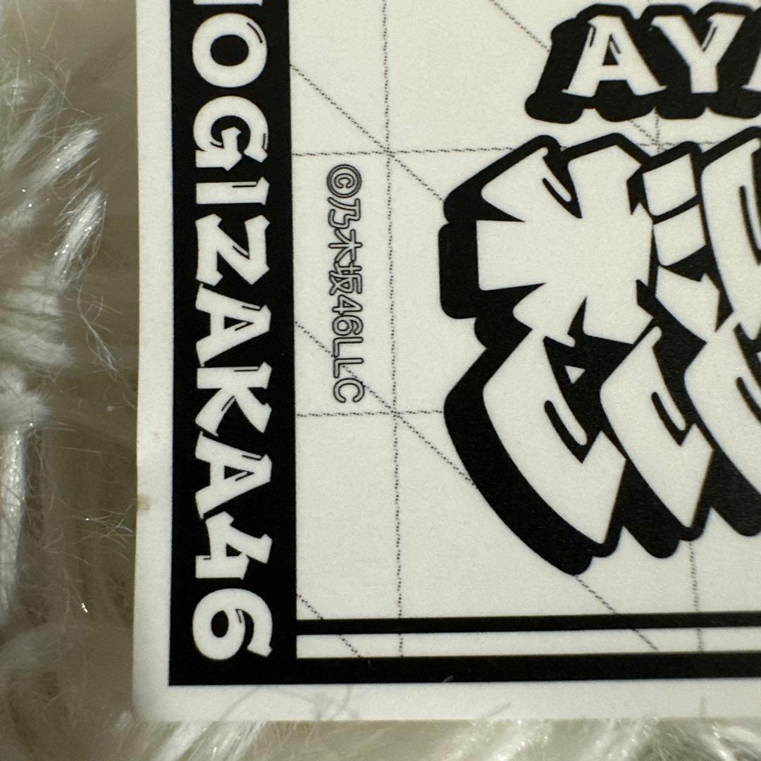 乃木坂46 小川彩 グッズ セット - メルカリ