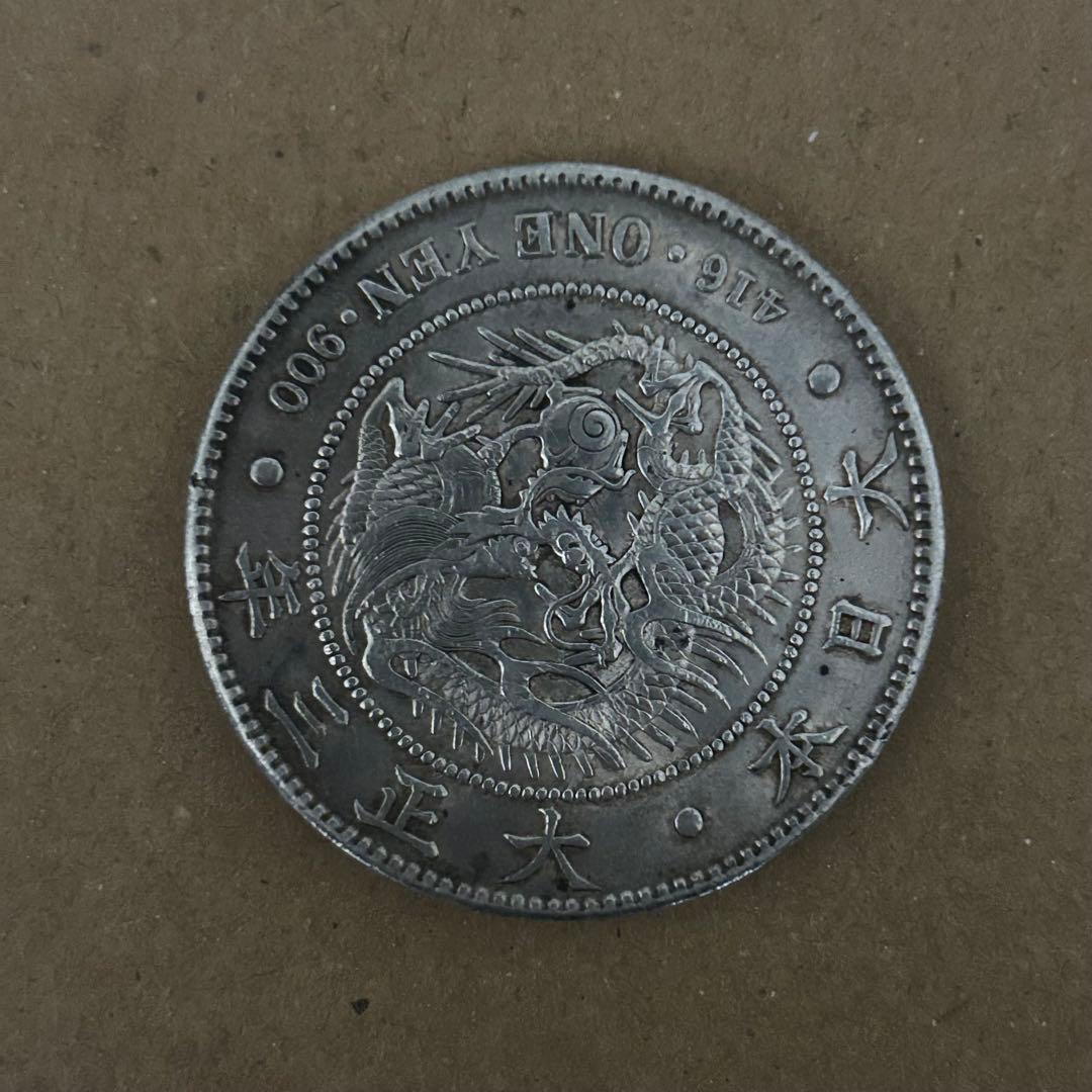 福*ん様 一圓銀貨 旧貨幣 大正3年　26.83g