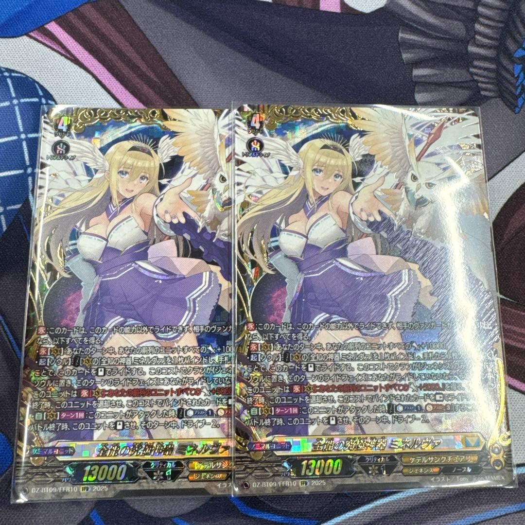 ヴァンガード　全能の究極神器 ミネルヴァ　2枚　ffr 超勇爆裂