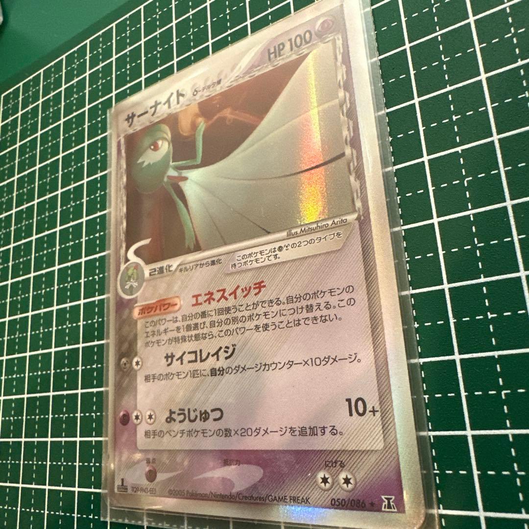 サーナイト δ ☆ 拡張パック ホロンの研究塔 050/086 - メルカリ