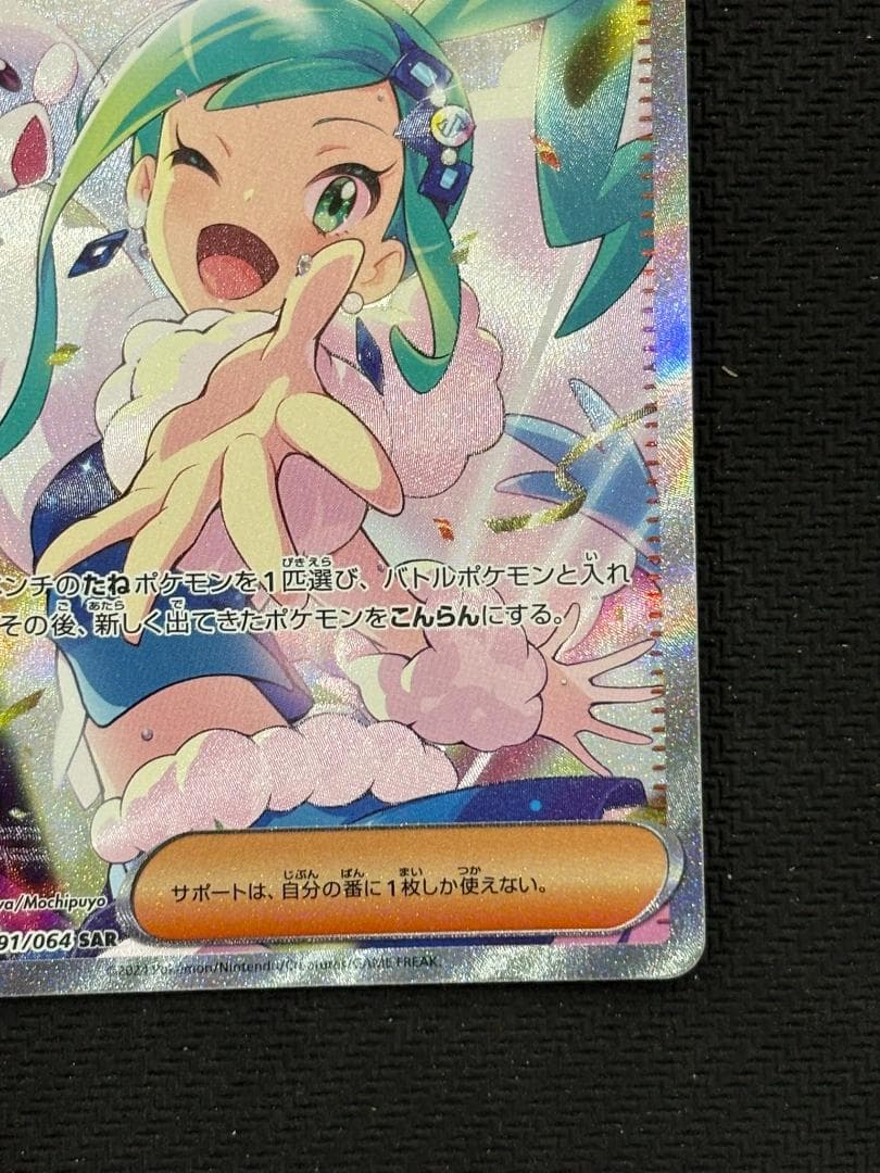 ルチアのアピール SAR SV7a 楽園ドラゴーナ 091/064 - メルカリ