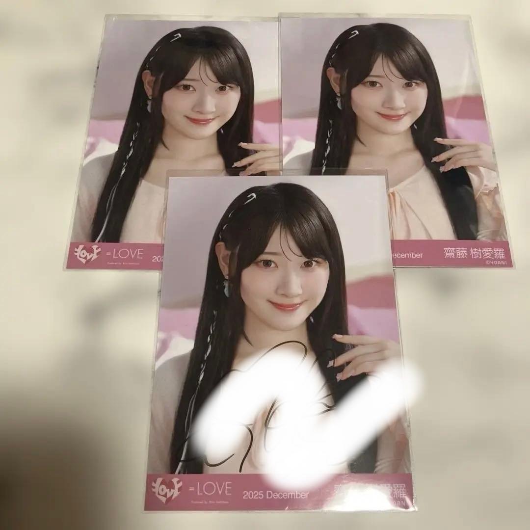 LOVE 齋藤樹愛羅 生写真 直筆サイン入り - メルカリ