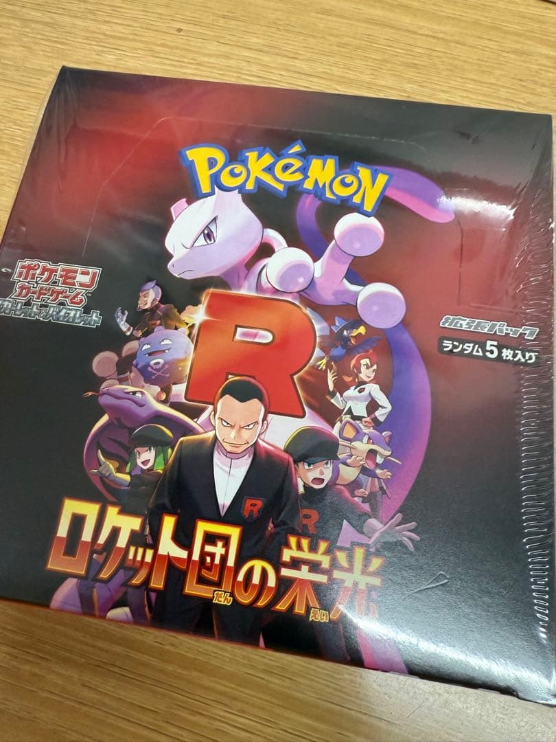 ロケット団の栄光 シュリンク付き1BOX シュリンク付き ロケット団の