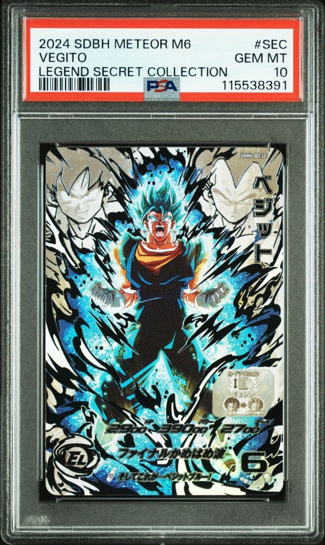 ugm4-sec psa10 ベジット