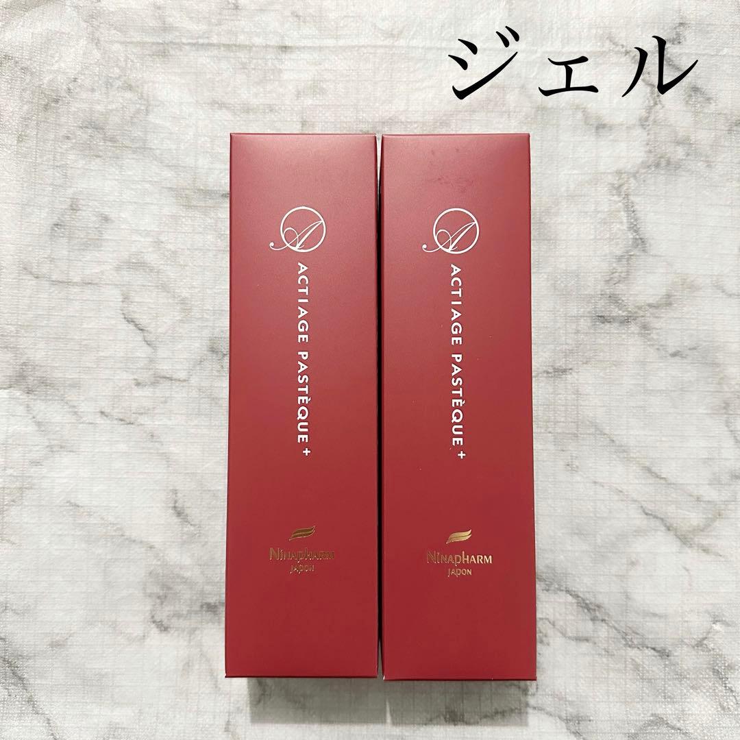 ニナファーム アクティアージュ パスティーク ジェル 2点