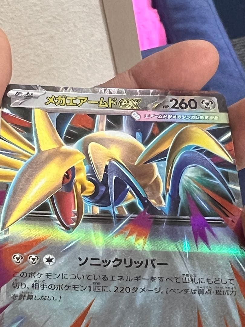 メガエアームトex エラーカード - メルカリ