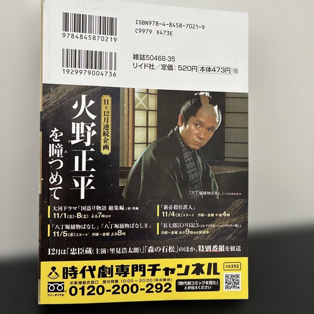 剣客商売 PREMIUM - メルカリ