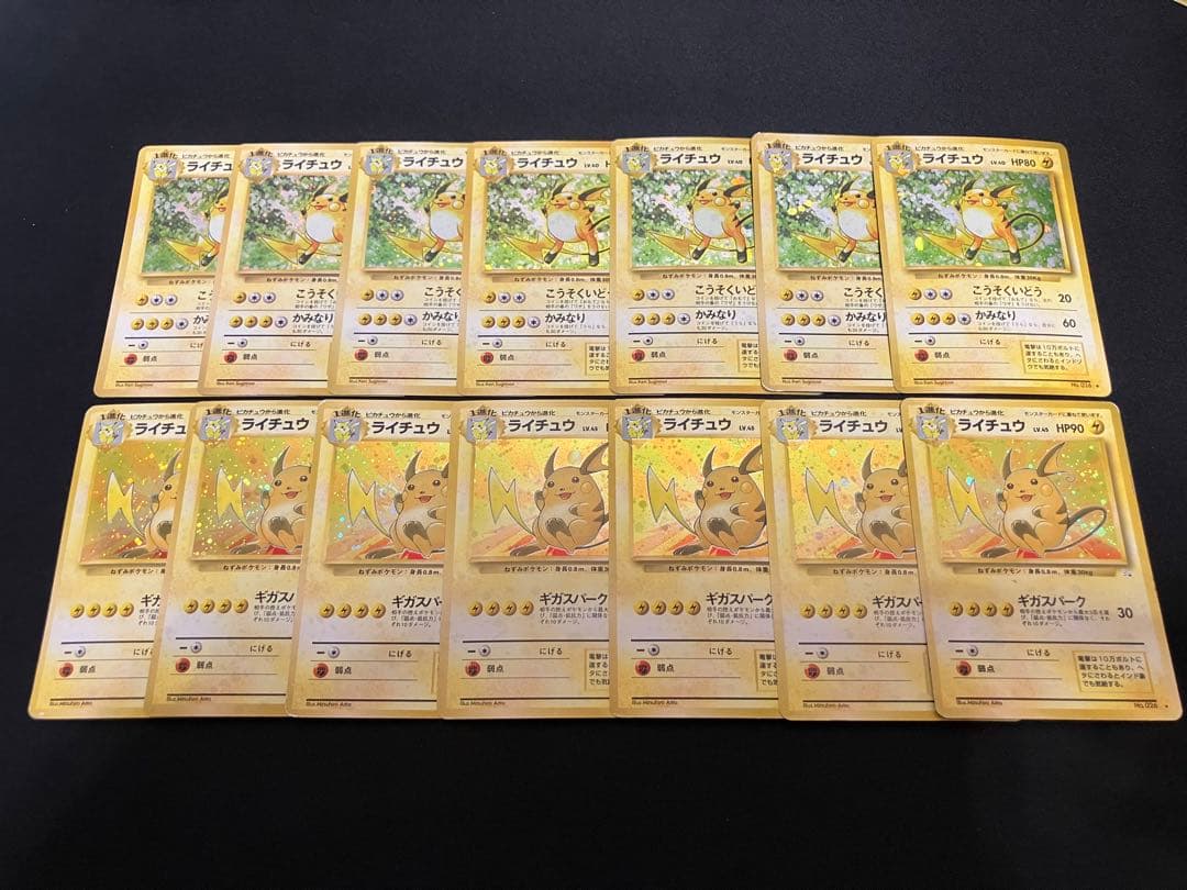 【特価】ライチュウ 旧裏 ×14枚 参考価格】ライチュウ LV.40 No.025 旧裏面 第1弾拡張パック