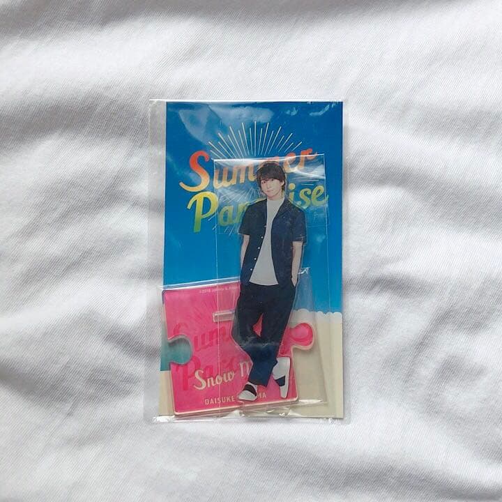 佐久間大介 サマパラ アクスタ