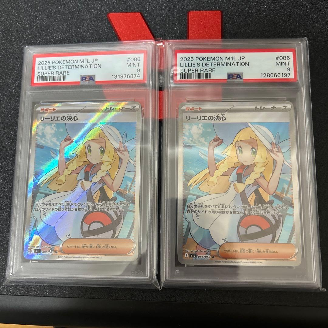 ゆ*む様 リーリエの決心SR'PSA92枚セット