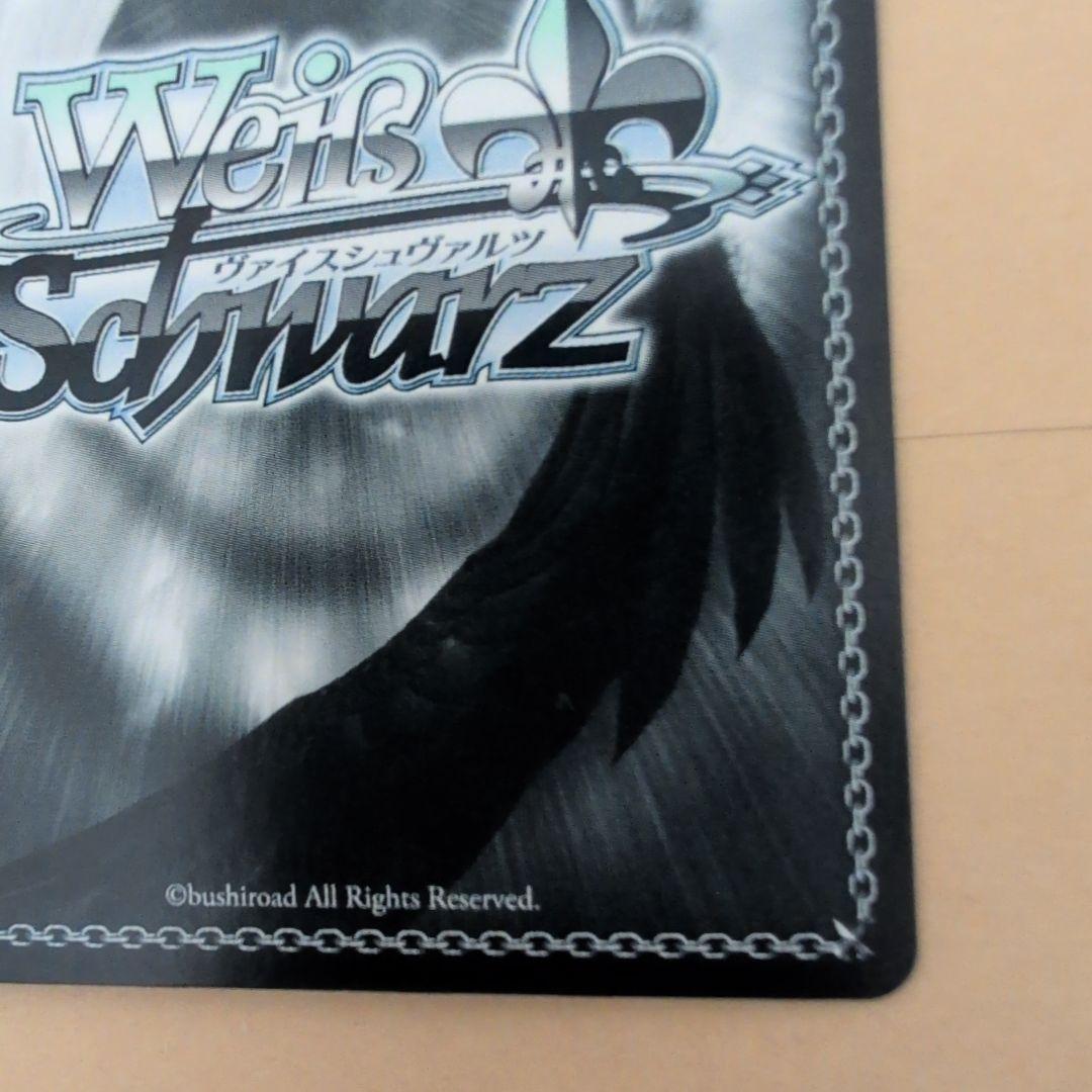 ヴァイスシュヴァルツ はらりひらり結ぶ 白瀬咲耶 SSP サイン