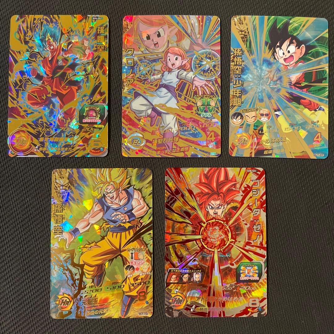 スーパードラゴンボールヒーローズ 星4まとめ売り H7-10 孫悟空 - メルカリ