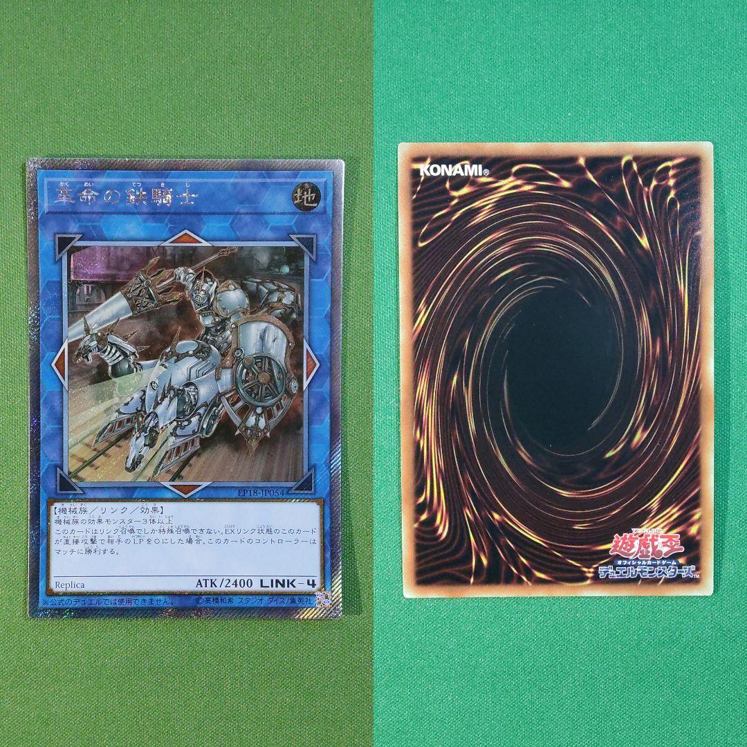 遊戯王 WCS 大会レプリカ コンプリート エクストラシークレット 伝説の