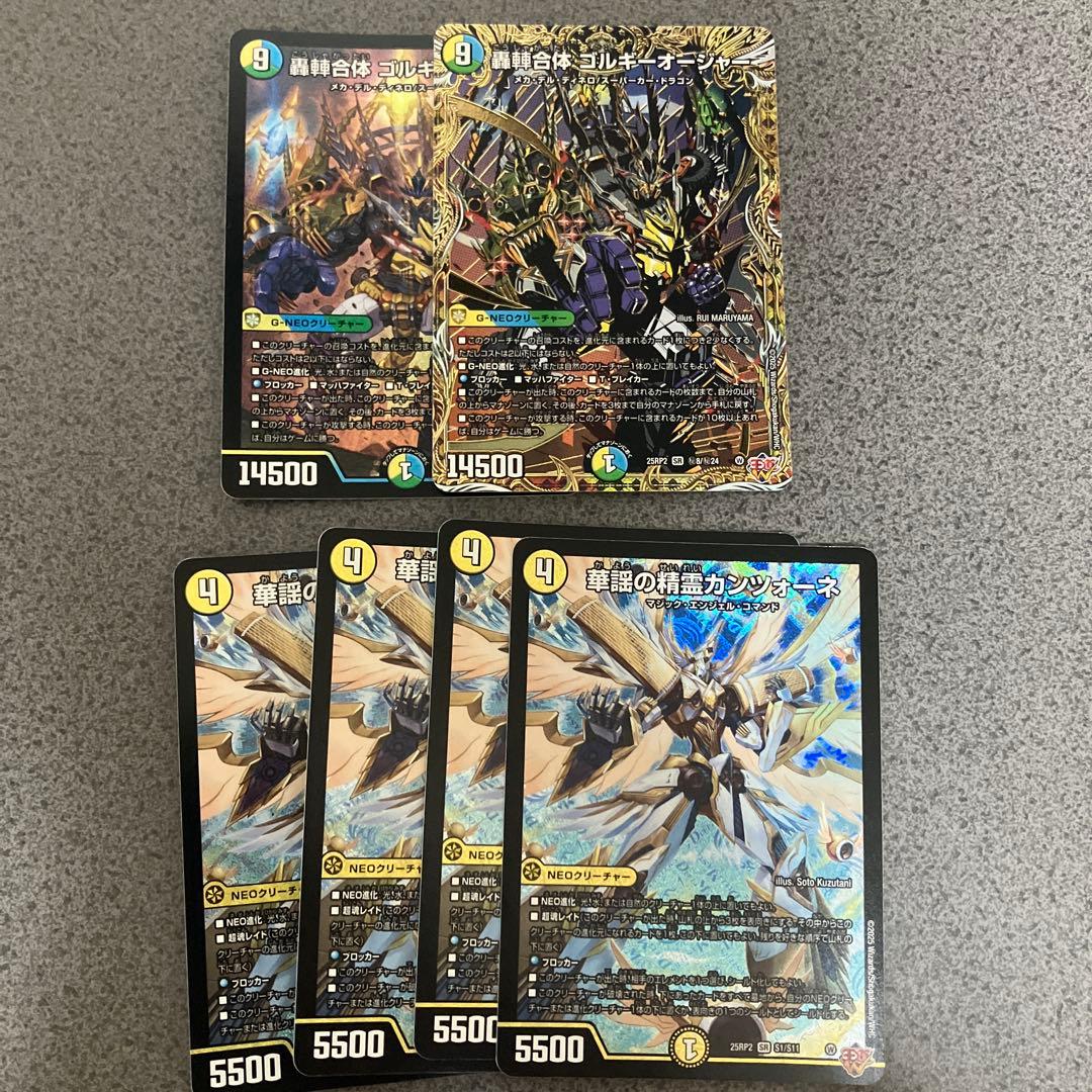 ゴルギーオージャー カンツォーネ