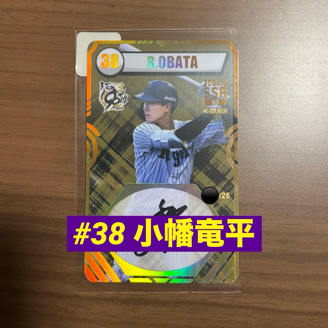 阪神タイガース オンサイトカード SSR 小幡竜平 直筆サインカード