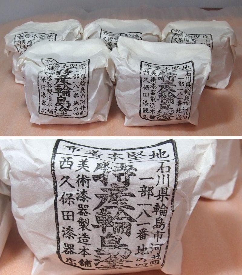 未使用】輪島塗 西久保田漆器店 朱塗/瓢箪型 小吸物椀 5客 汁粉椀/吸物