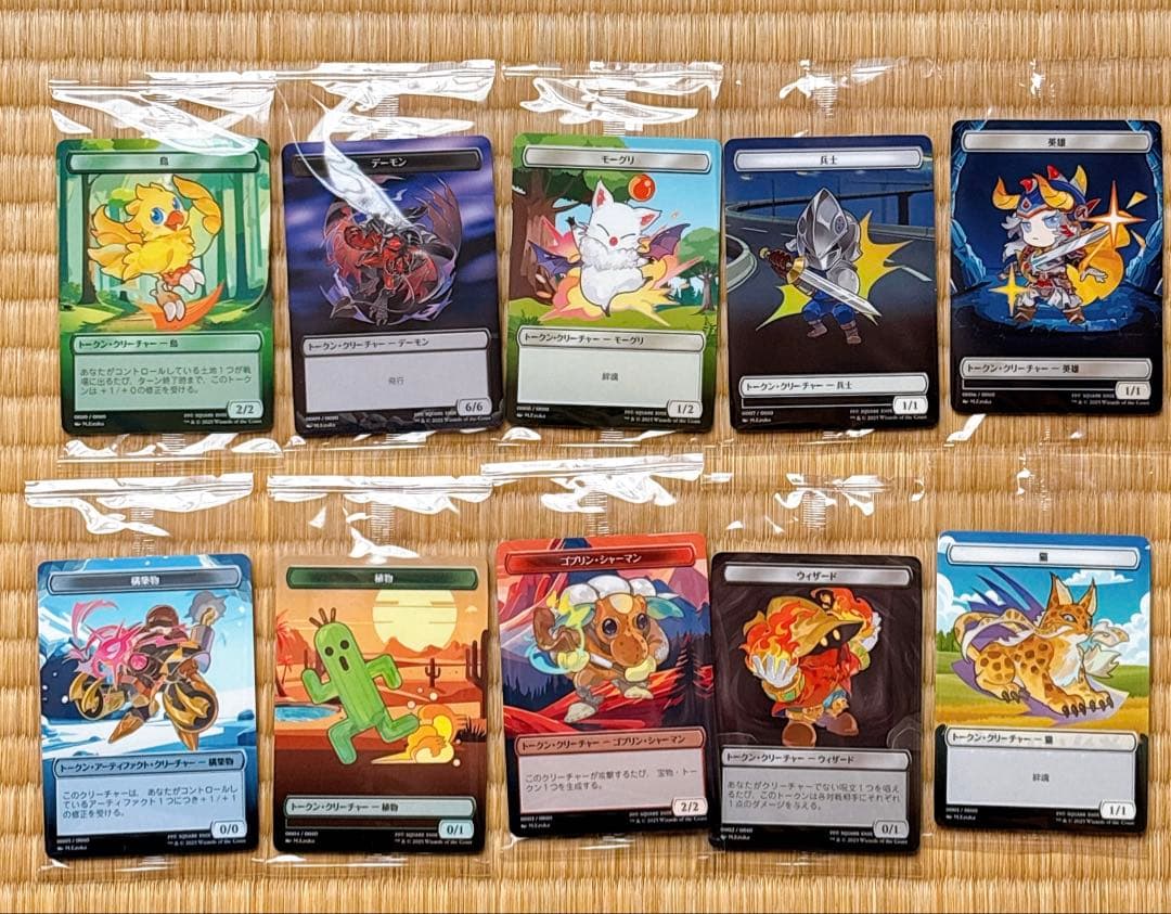 新品未開封】MTG FF ファミマ限定プラトークン全10種コンプセット