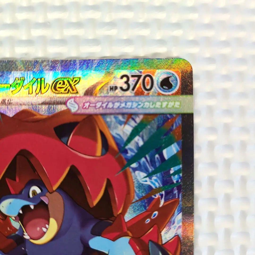 ポケモンカード スタートデッキ100 バトルコレクション 101番 御三家