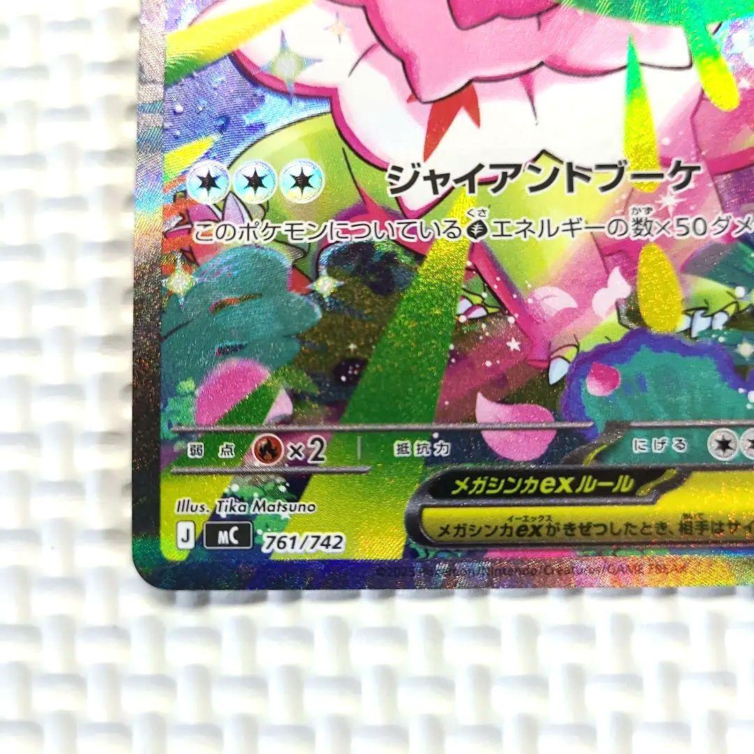 ポケモンカード スタートデッキ100 バトルコレクション 101番 御三家