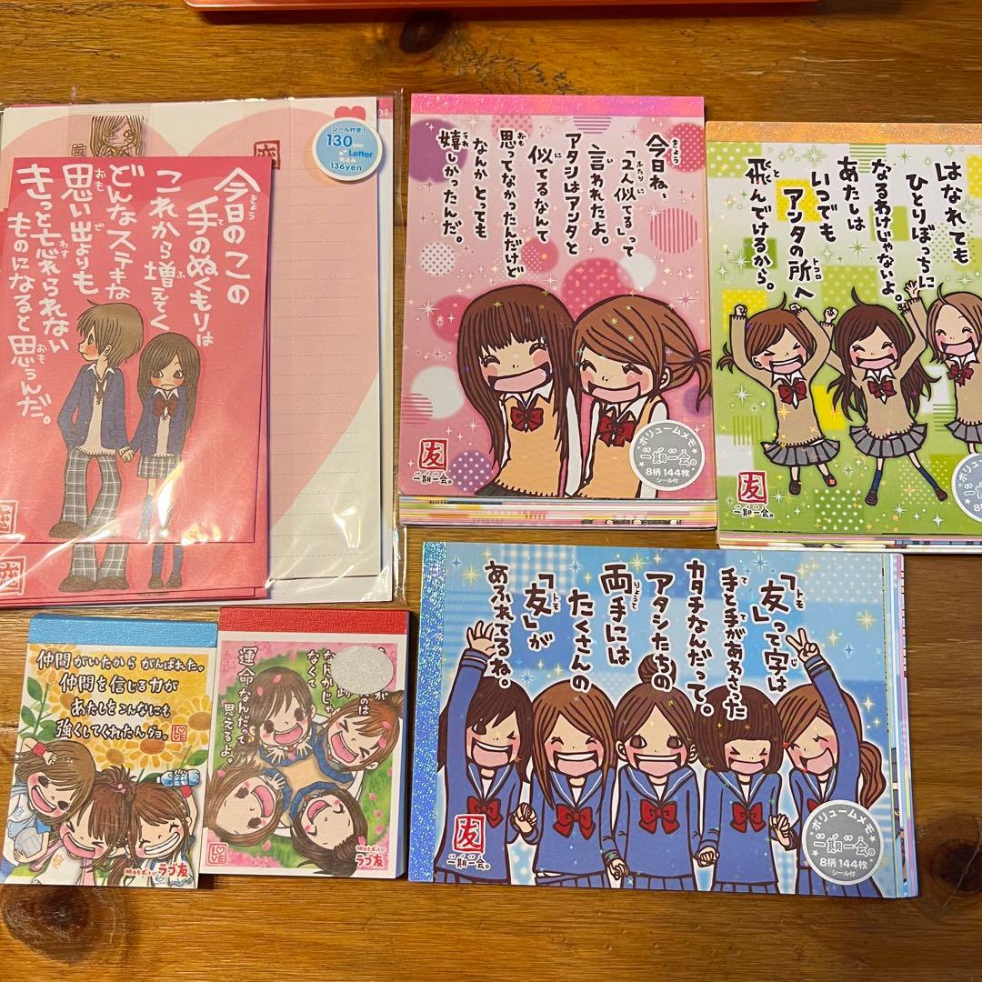 平成レトロ ラブ友 一期一会 メモ帳 レターセット - メルカリ