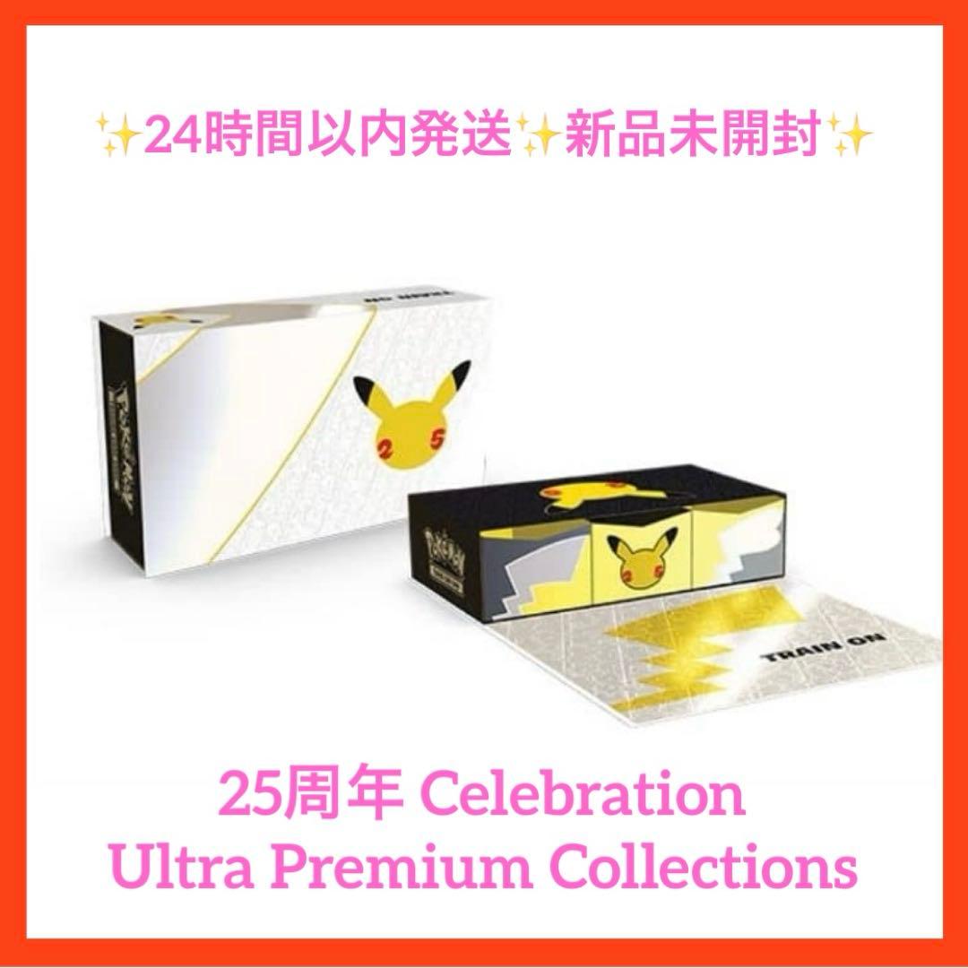 25th Ultra Premium Collections 新品未開封 英語版 - メルカリ