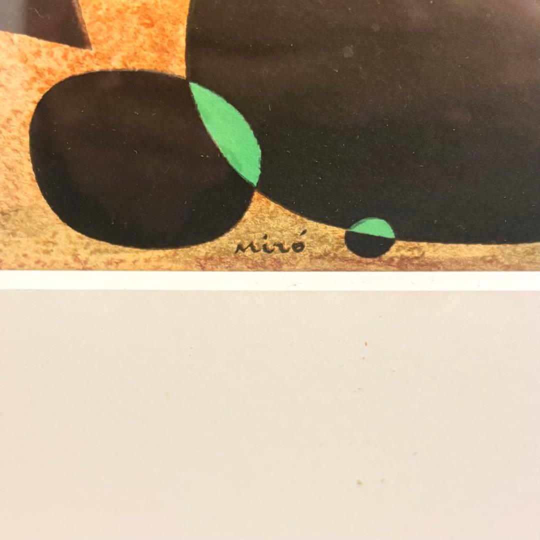 値下げOK】ジョアンミロ「神の鳥の道」リトグラフ 絵画額装