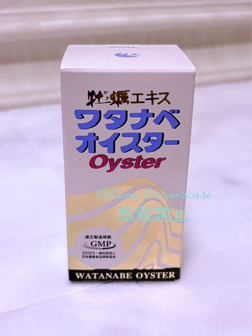 正規品 ワタナベオイスター 160粒