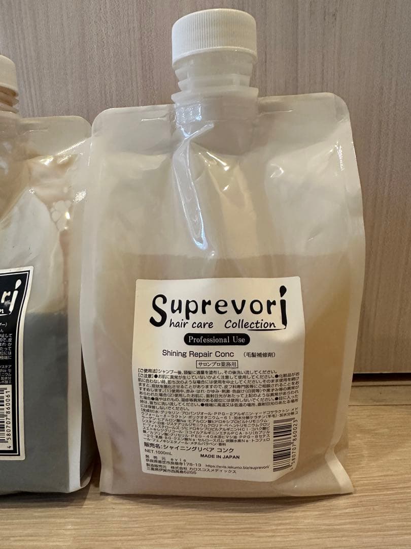 カウプリ　Suprevori リペアコンク