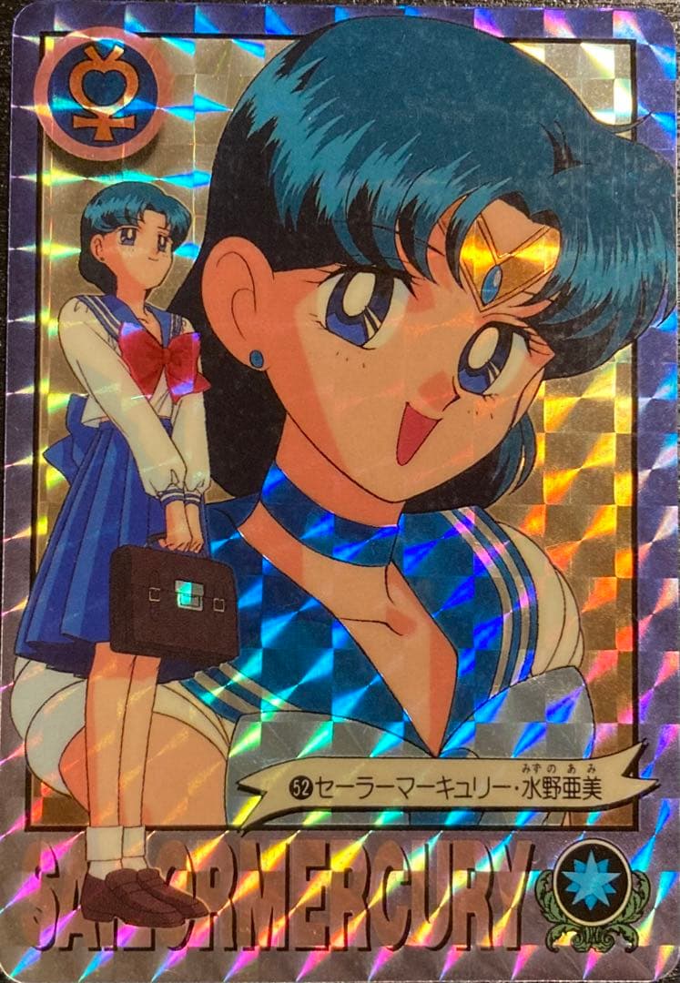 ♡週末最終値下げ 美少女戦士セーラームーンR カード 水野亜美 レア
