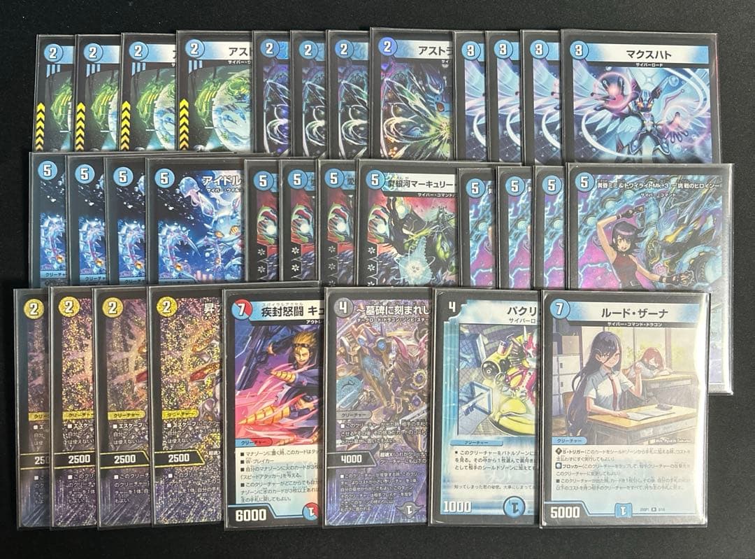 青単サイバーデッキパーツ 32枚セット