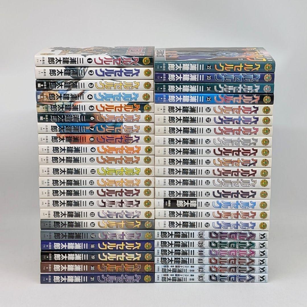 ベルセルク　全43巻セット　三浦建太郎