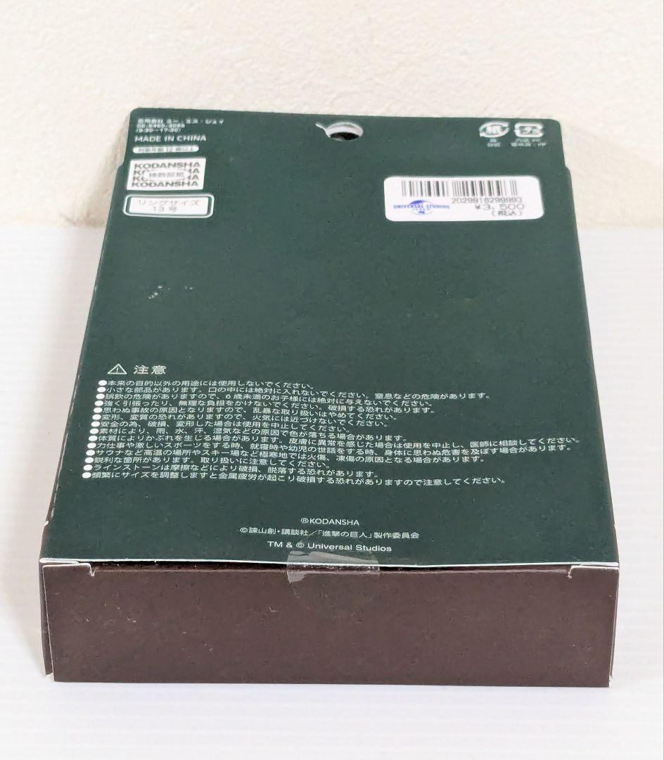 進撃の巨人 × USJ コラボ リヴァイ ネックレス リング セット