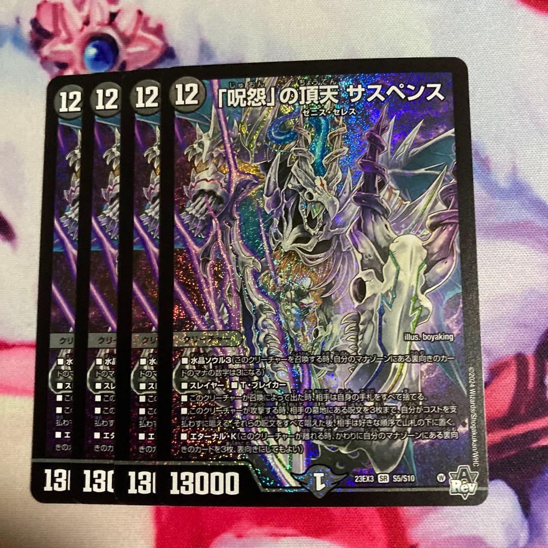 呪怨」の頂点サスペンス 4枚 - メルカリ