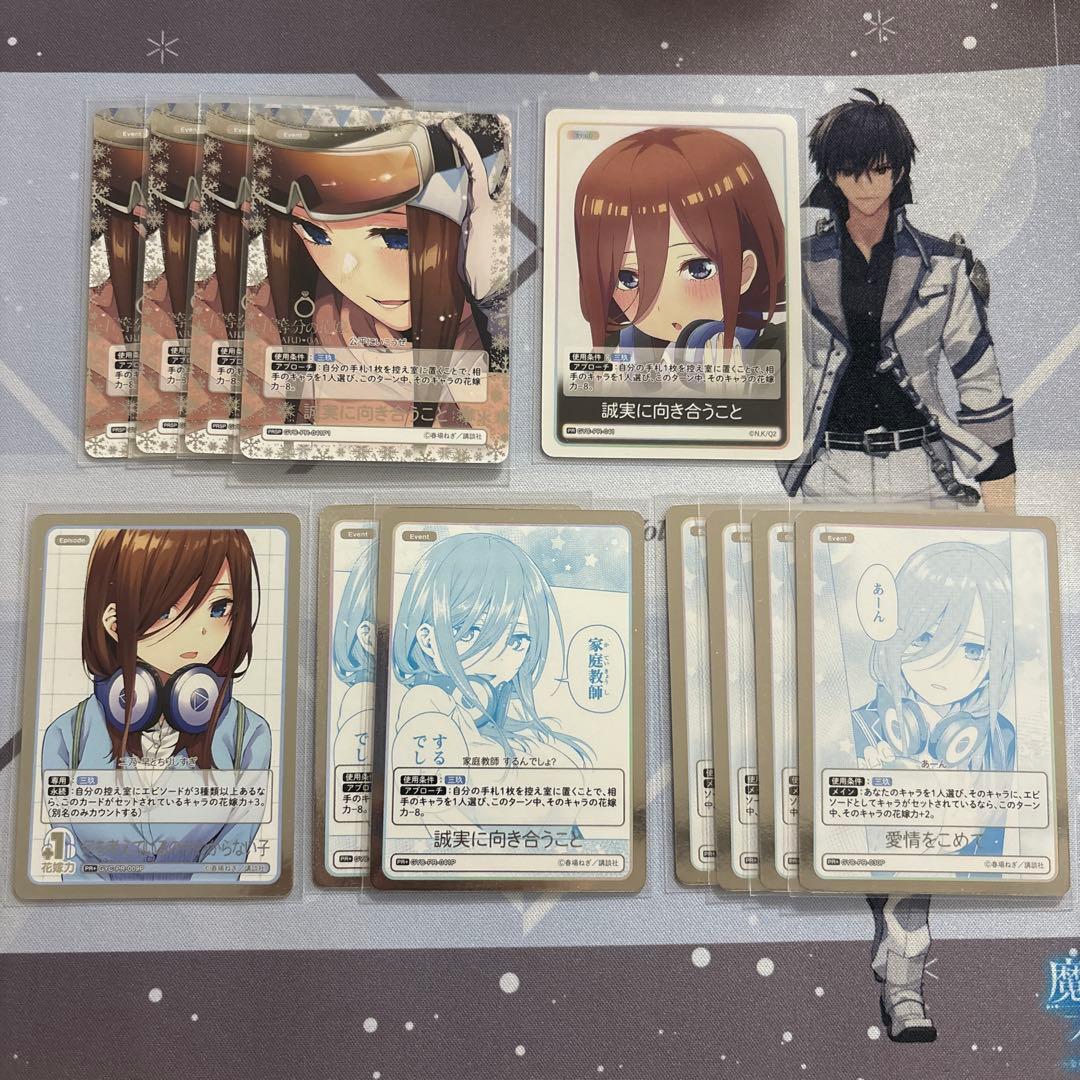 五等分の花嫁カードゲーム　中野三玖　PRSP4枚　PR＋7枚　PR1枚