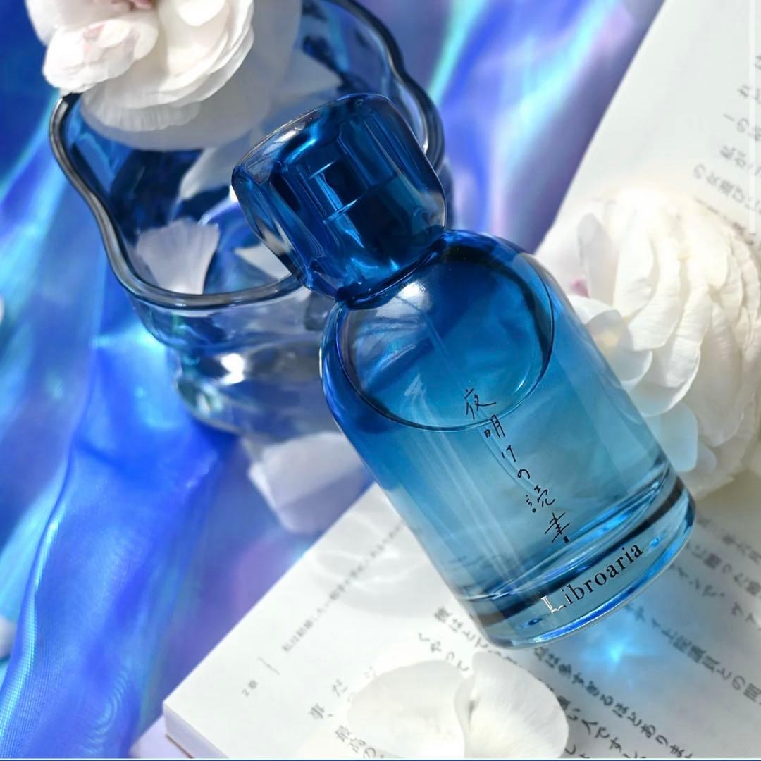 Libroaria 夜明けの読書 香水 (ブルー)