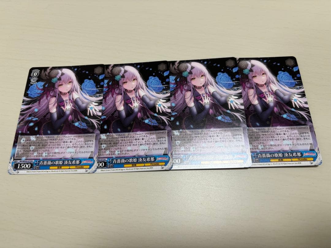 青薔薇の歌姫 湊友希那 4枚