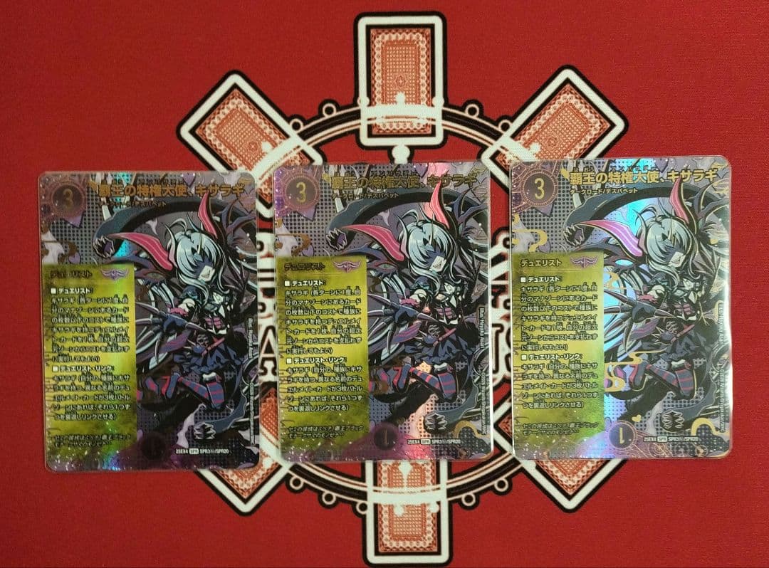 即日発送】覇王の特権大使 キサラギ シークレット シク 3枚 - メルカリ